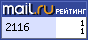 Рейтинг@Mail.ru